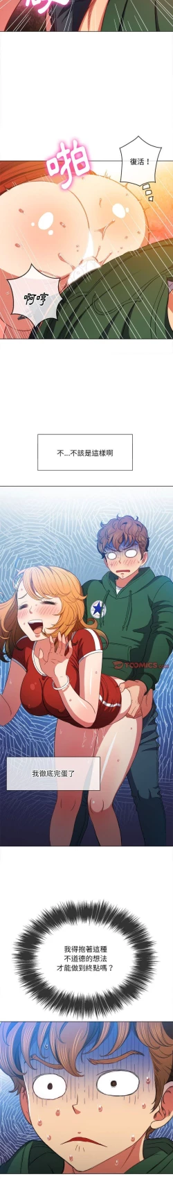 Page 202 of 惡女勾勾纏/难缠小恶女 57-79