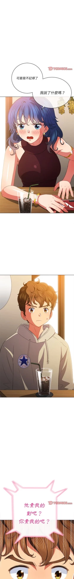 Page 214 of 惡女勾勾纏/难缠小恶女 57-79