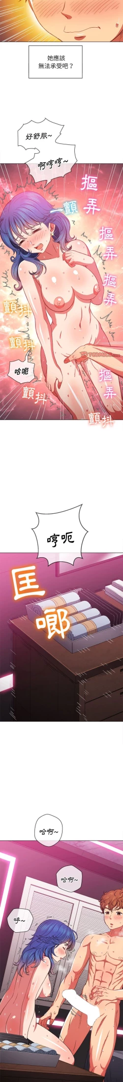 Page 242 of 惡女勾勾纏/难缠小恶女 57-79