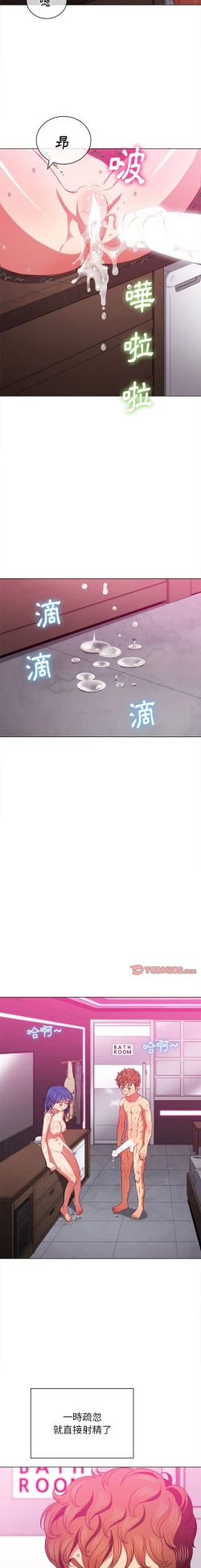 Page 250 of 惡女勾勾纏/难缠小恶女 57-79