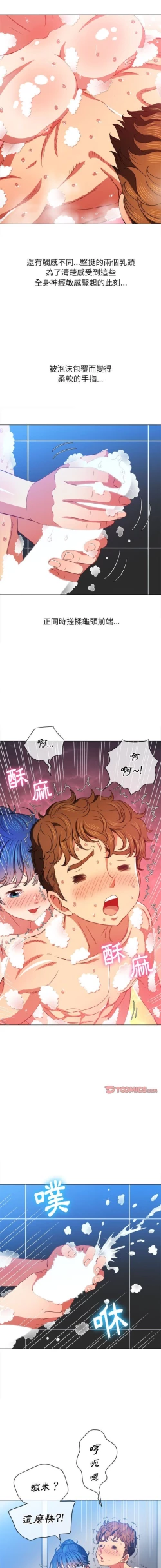 Page 272 of 惡女勾勾纏/难缠小恶女 57-79