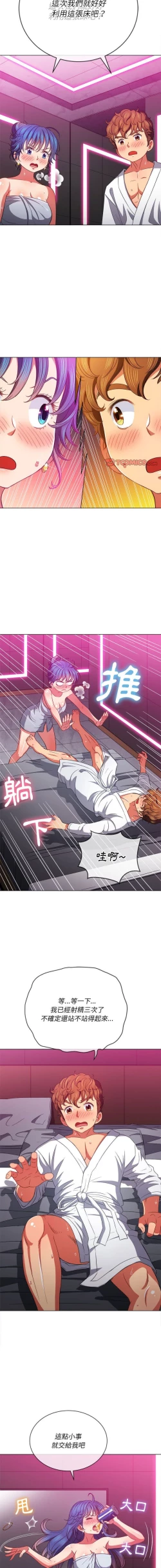 Page 276 of 惡女勾勾纏/难缠小恶女 57-79