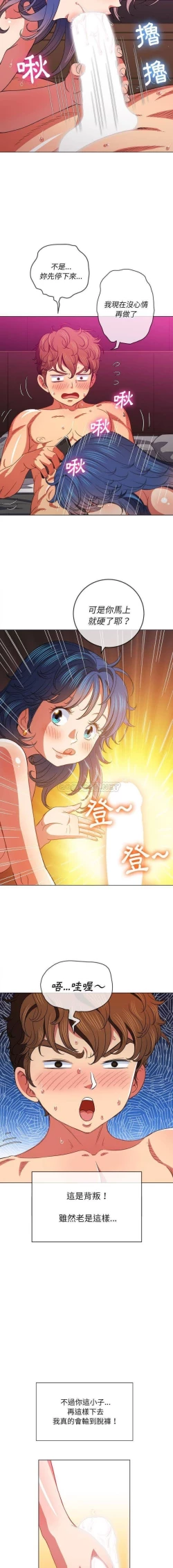 Page 307 of 惡女勾勾纏/难缠小恶女 57-79