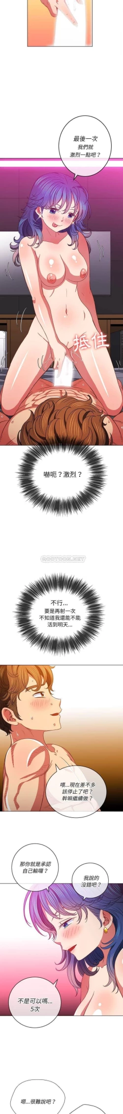 Page 308 of 惡女勾勾纏/难缠小恶女 57-79