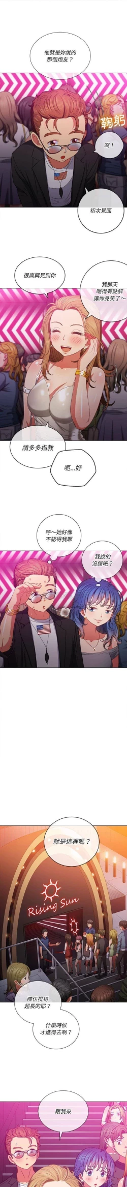 Page 329 of 惡女勾勾纏/难缠小恶女 57-79