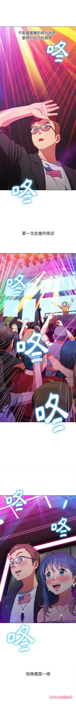 Page 331 of 惡女勾勾纏/难缠小恶女 57-79