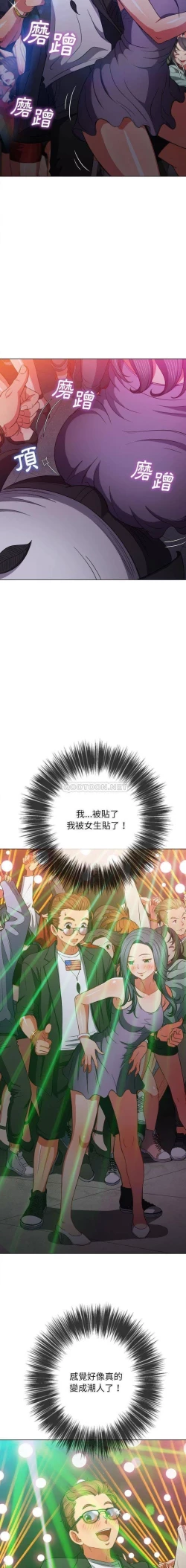 Page 338 of 惡女勾勾纏/难缠小恶女 57-79