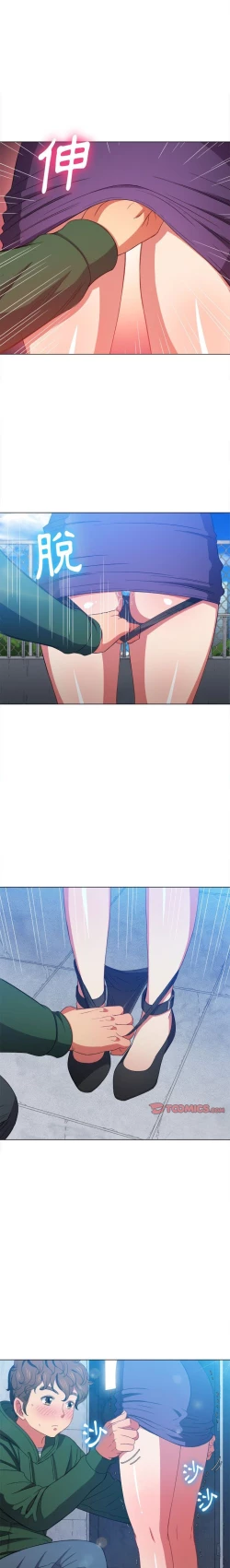 Page 33 of 惡女勾勾纏/难缠小恶女 57-79