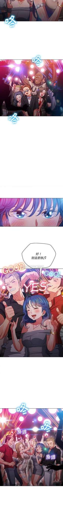 Page 344 of 惡女勾勾纏/难缠小恶女 57-79