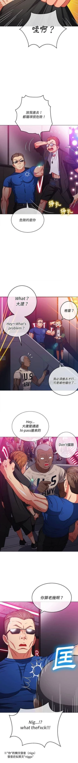 Page 353 of 惡女勾勾纏/难缠小恶女 57-79