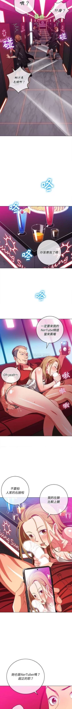 Page 356 of 惡女勾勾纏/难缠小恶女 57-79