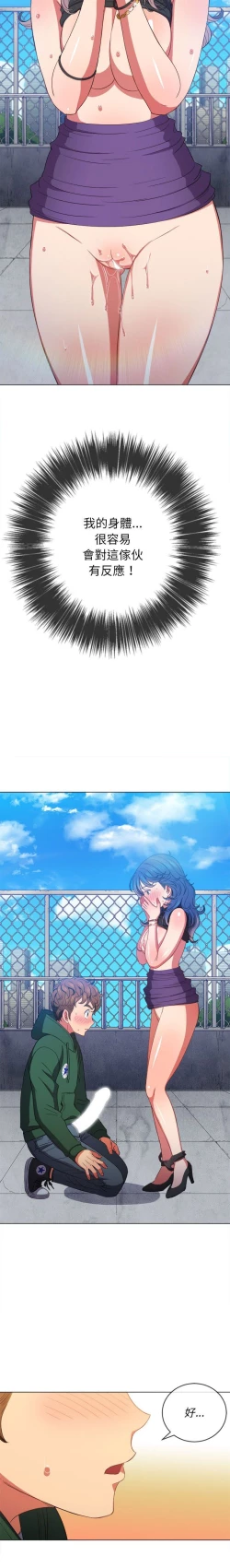 Page 35 of 惡女勾勾纏/难缠小恶女 57-79