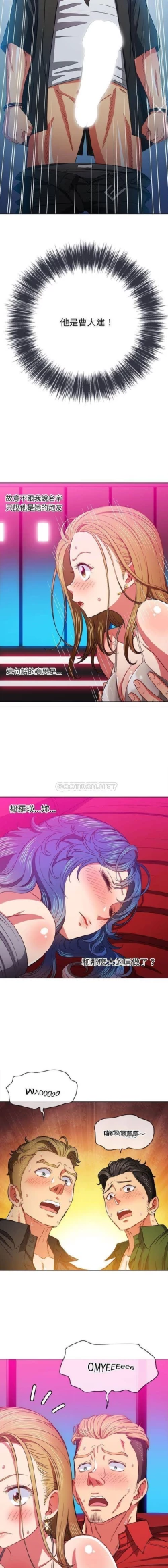 Page 367 of 惡女勾勾纏/难缠小恶女 57-79