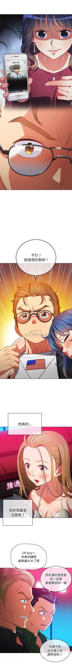 Page 371 of 惡女勾勾纏/难缠小恶女 57-79