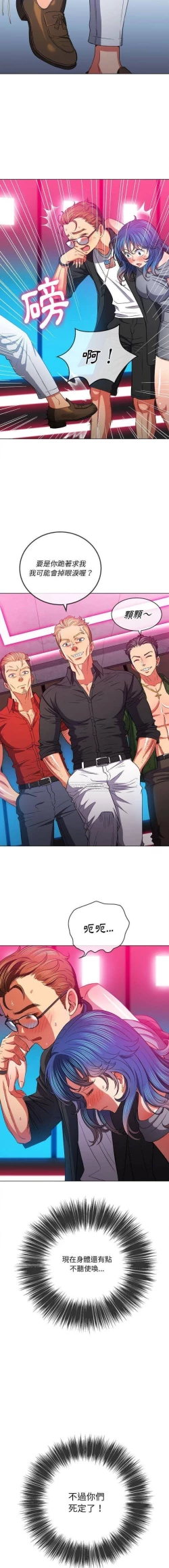 Page 377 of 惡女勾勾纏/难缠小恶女 57-79