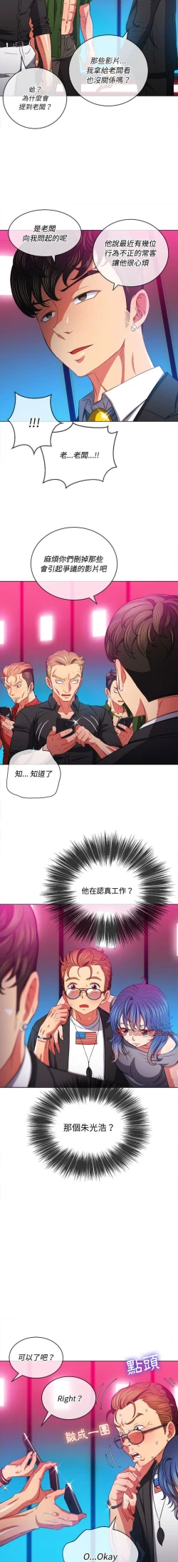 Page 387 of 惡女勾勾纏/难缠小恶女 57-79