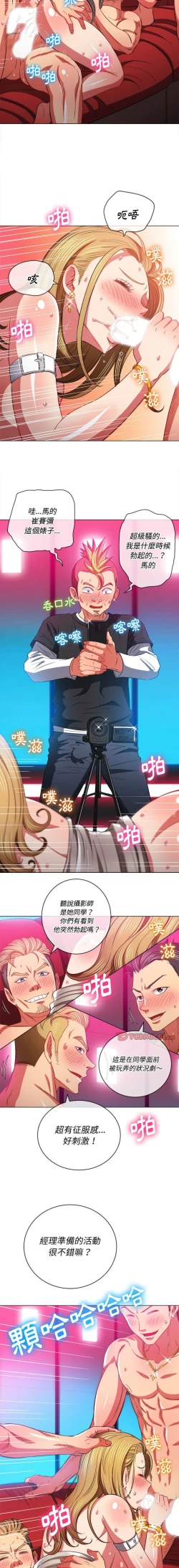 Page 393 of 惡女勾勾纏/难缠小恶女 57-79