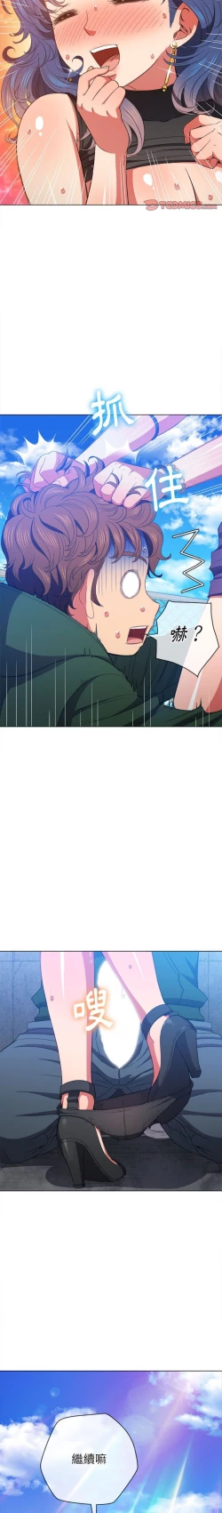 Page 40 of 惡女勾勾纏/难缠小恶女 57-79