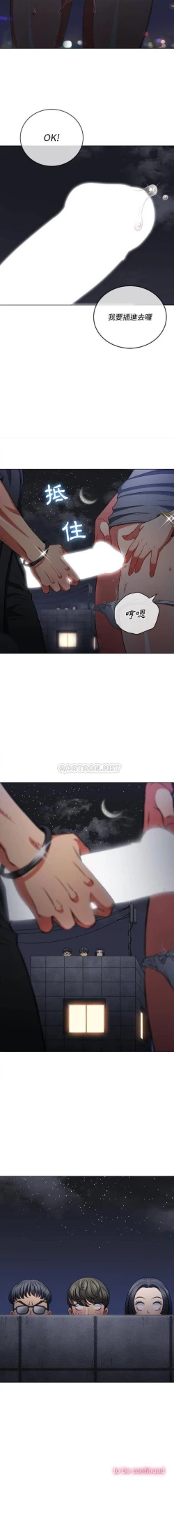 Page 412 of 惡女勾勾纏/难缠小恶女 57-79