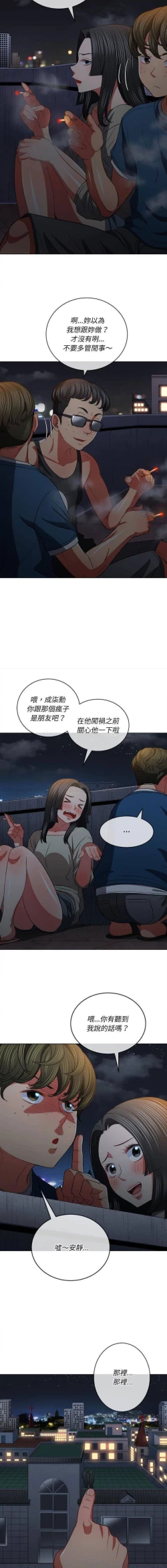 Page 414 of 惡女勾勾纏/难缠小恶女 57-79