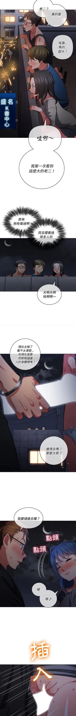 Page 416 of 惡女勾勾纏/难缠小恶女 57-79