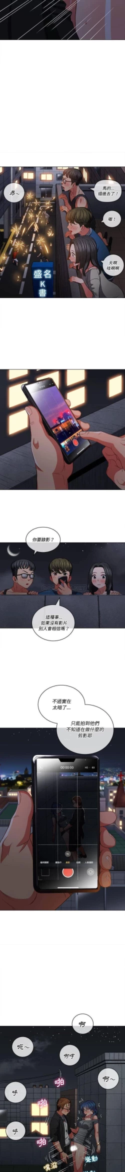 Page 417 of 惡女勾勾纏/难缠小恶女 57-79