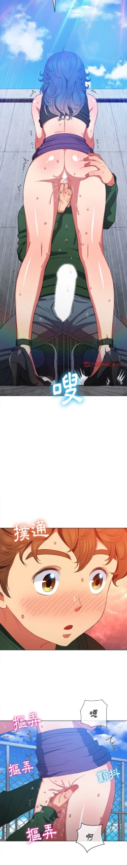 Page 41 of 惡女勾勾纏/难缠小恶女 57-79