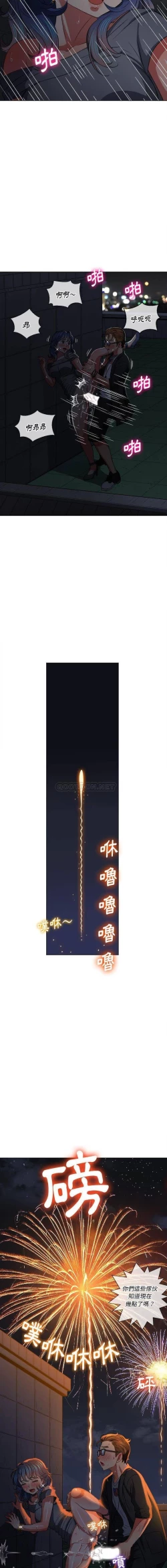 Page 421 of 惡女勾勾纏/难缠小恶女 57-79