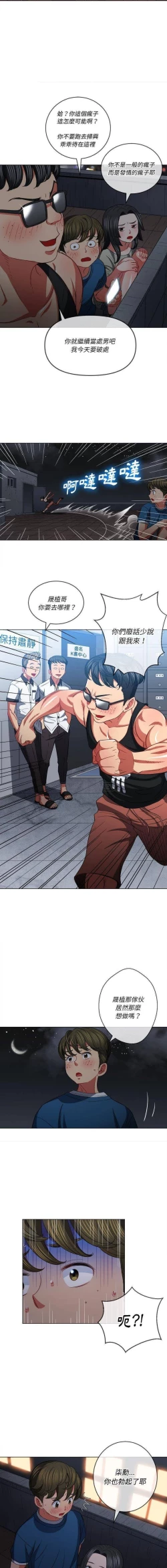 Page 423 of 惡女勾勾纏/难缠小恶女 57-79