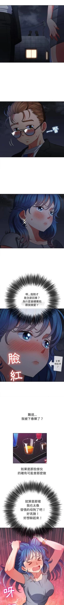 Page 425 of 惡女勾勾纏/难缠小恶女 57-79