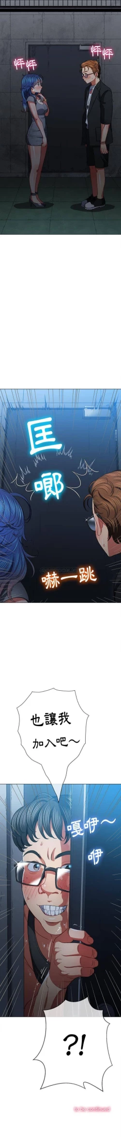 Page 428 of 惡女勾勾纏/难缠小恶女 57-79