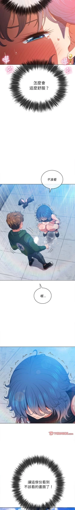 Page 52 of 惡女勾勾纏/难缠小恶女 57-79