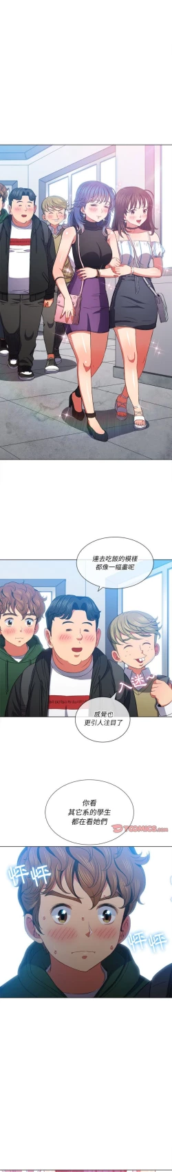 Page 96 of 惡女勾勾纏/难缠小恶女 57-79