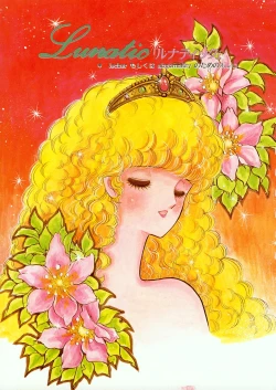 Page 77 of Lemon People 1985-02 Zoukangou Vol. 38 Best Collection