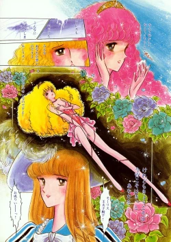 Page 81 of Lemon People 1985-02 Zoukangou Vol. 38 Best Collection