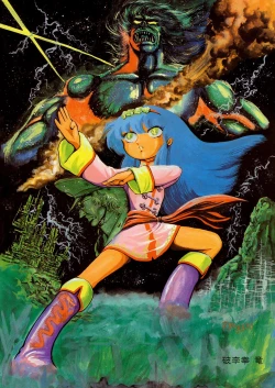 Page 96 of Lemon People 1985-02 Zoukangou Vol. 38 Best Collection