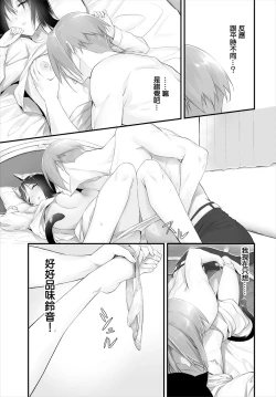 Page 12 of Orokamono wa Nekomimi Dorei ni Izon suru11