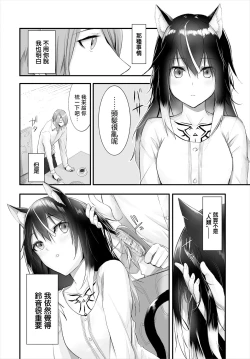 Page 3 of Orokamono wa Nekomimi Dorei ni Izon suru11