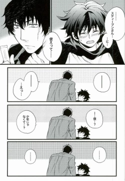 Page 5 of Boys don't cry