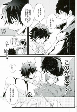 Page 7 of Boys don't cry