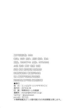 Page 17 of Neko Gaki ga Wakaru made Pakoru no o Yamenai