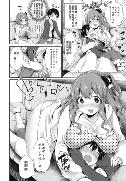Page 20 of Kirari Onee-chan Matome | 我与琪拉莉姐姐的小故事