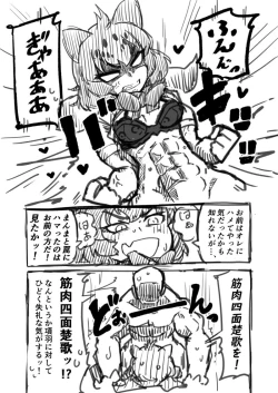 Page 12 of Kinniku-kei Ero Manga