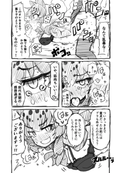 Page 18 of Kinniku-kei Ero Manga