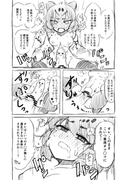 Page 26 of Kinniku-kei Ero Manga