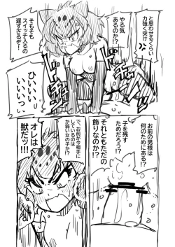 Page 27 of Kinniku-kei Ero Manga