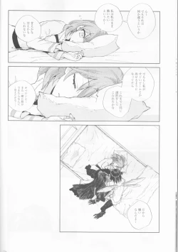 Page 10 of Hakuchuu no Kousei