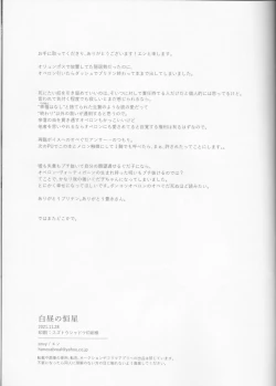 Page 41 of Hakuchuu no Kousei