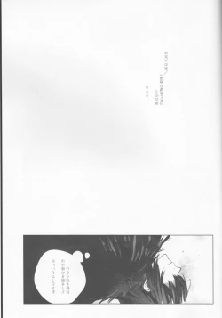 Page 4 of Hakuchuu no Kousei
