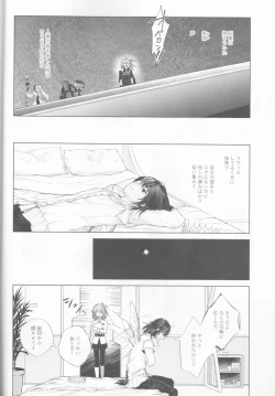 Page 8 of Hakuchuu no Kousei